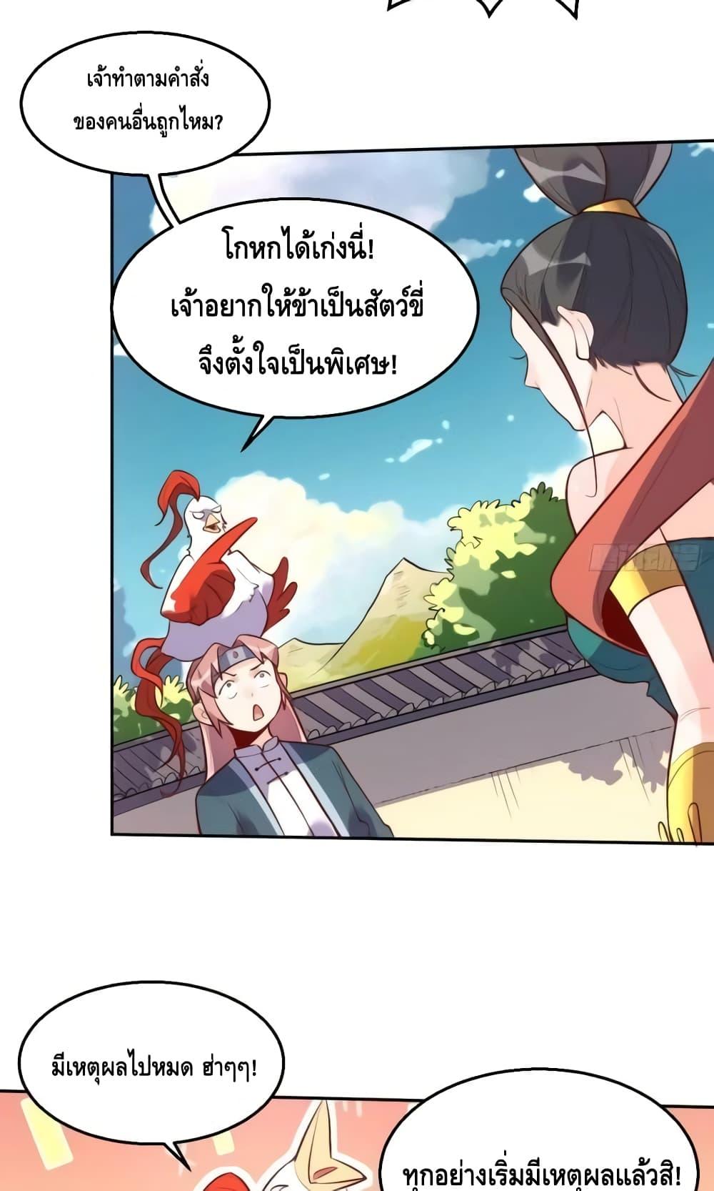 อ่านมังงะ It Turns Out That I Am A Big Cultivator ตอนที่ 126/18.jpg