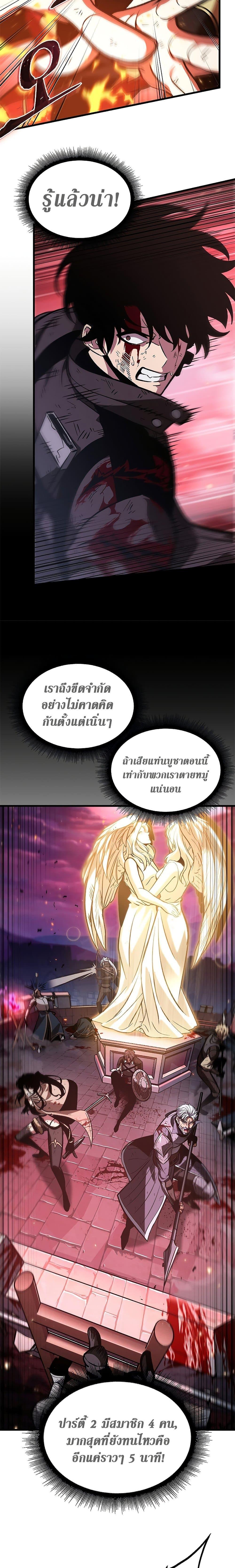 อ่านมังงะ Pick Me Up! ตอนที่ 73/18.jpg