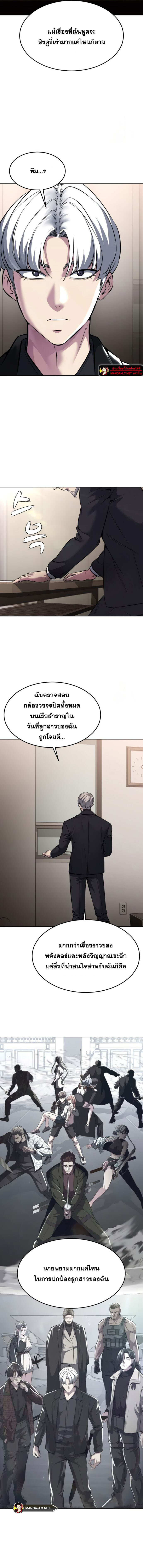 อ่านมังงะ The Boy of Death ตอนที่ 203/18.jpg