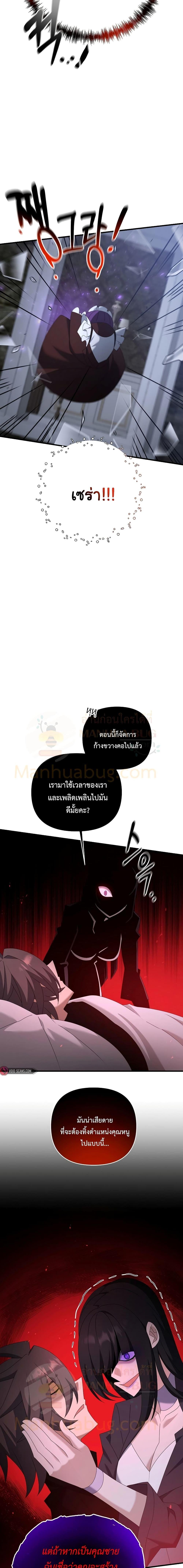 อ่านมังงะ The Lazy Swordmaster ตอนที่ 78/19.jpg