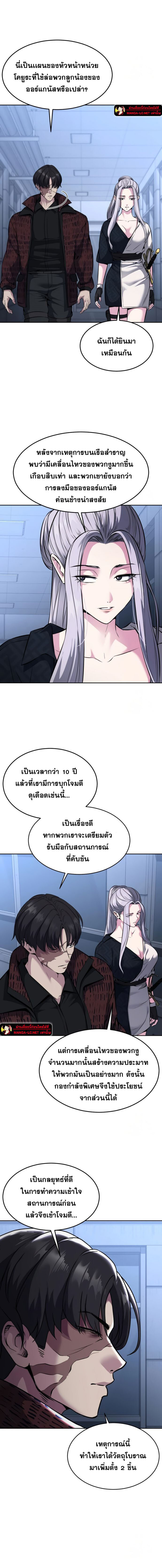 อ่านมังงะ The Boy of Death ตอนที่ 203/1.jpg