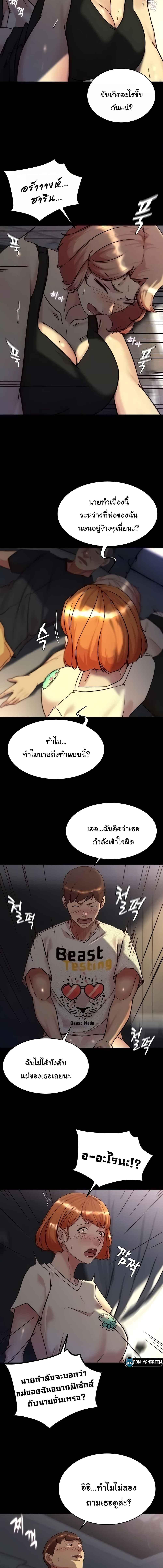 อ่านมังงะ Panty Note ตอนที่ 149/1_0.jpg