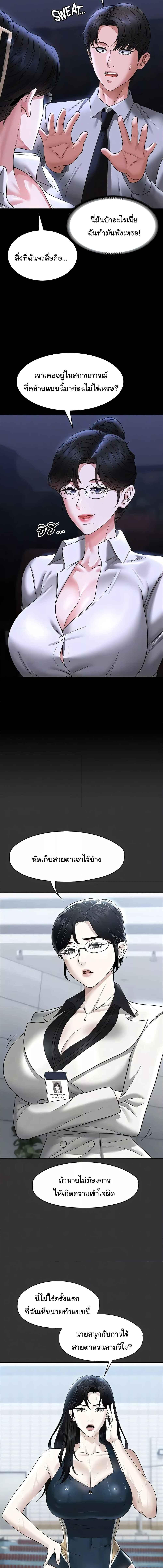 อ่านมังงะ Workplace Manager Privileges ตอนที่ 90/1_0.jpg