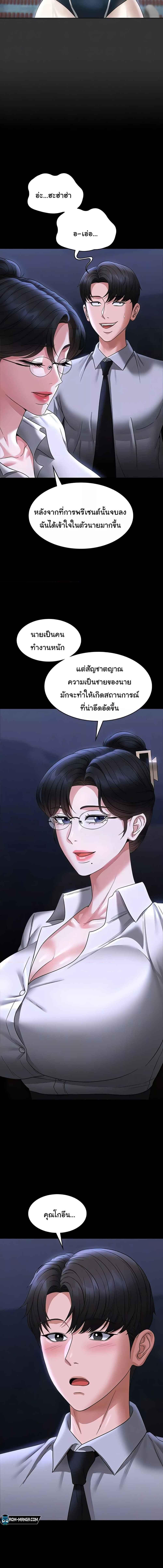 อ่านมังงะ Workplace Manager Privileges ตอนที่ 90/1_1.jpg