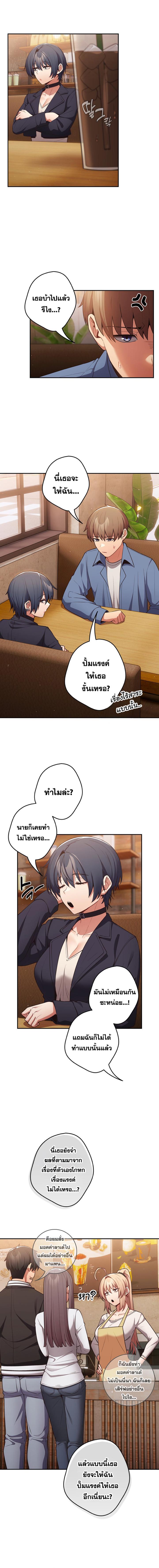 อ่านมังงะ That’s Not How You Do It ตอนที่ 248/1_1.jpg