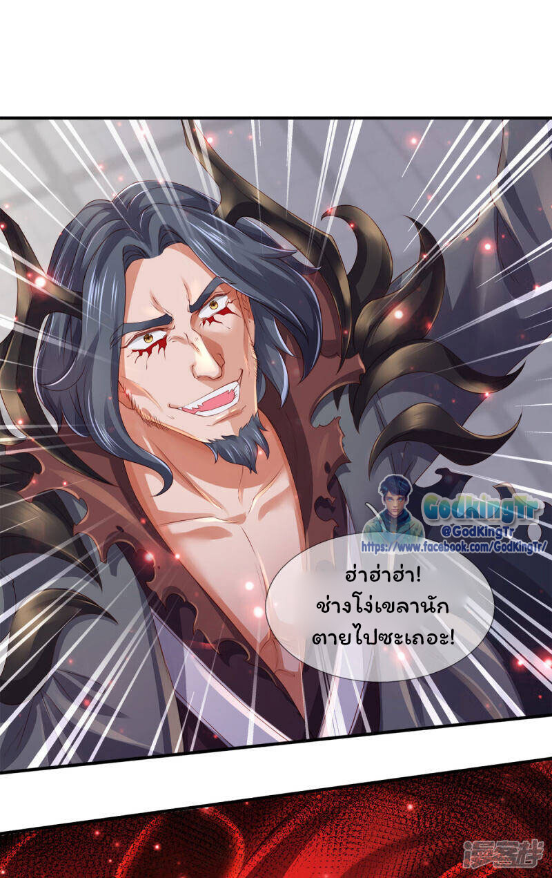 อ่านมังงะ Eternal god King ตอนที่ 246/1.jpg