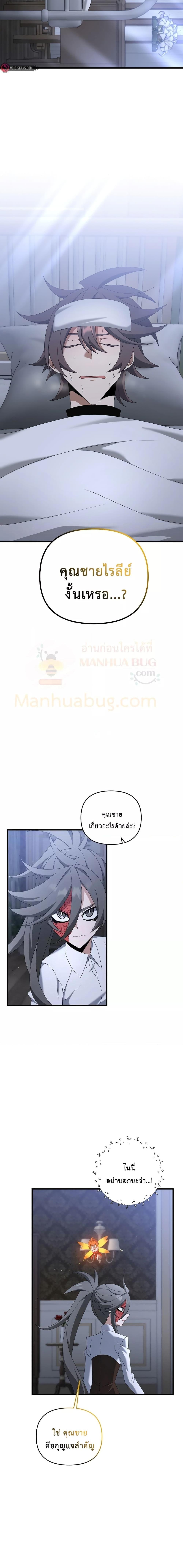 อ่านมังงะ The Lazy Swordmaster ตอนที่ 78/1.jpg