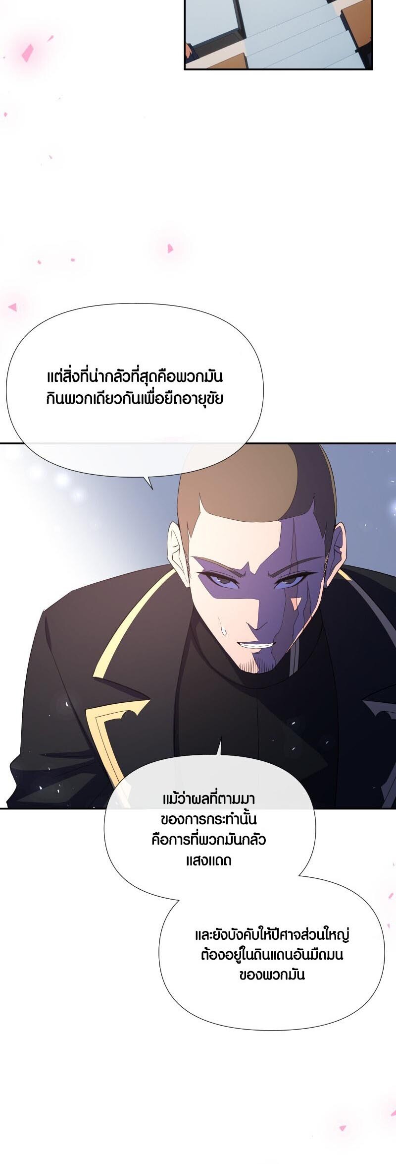 อ่านมังงะ Retired Demon King ตอนที่ 15/1.jpg