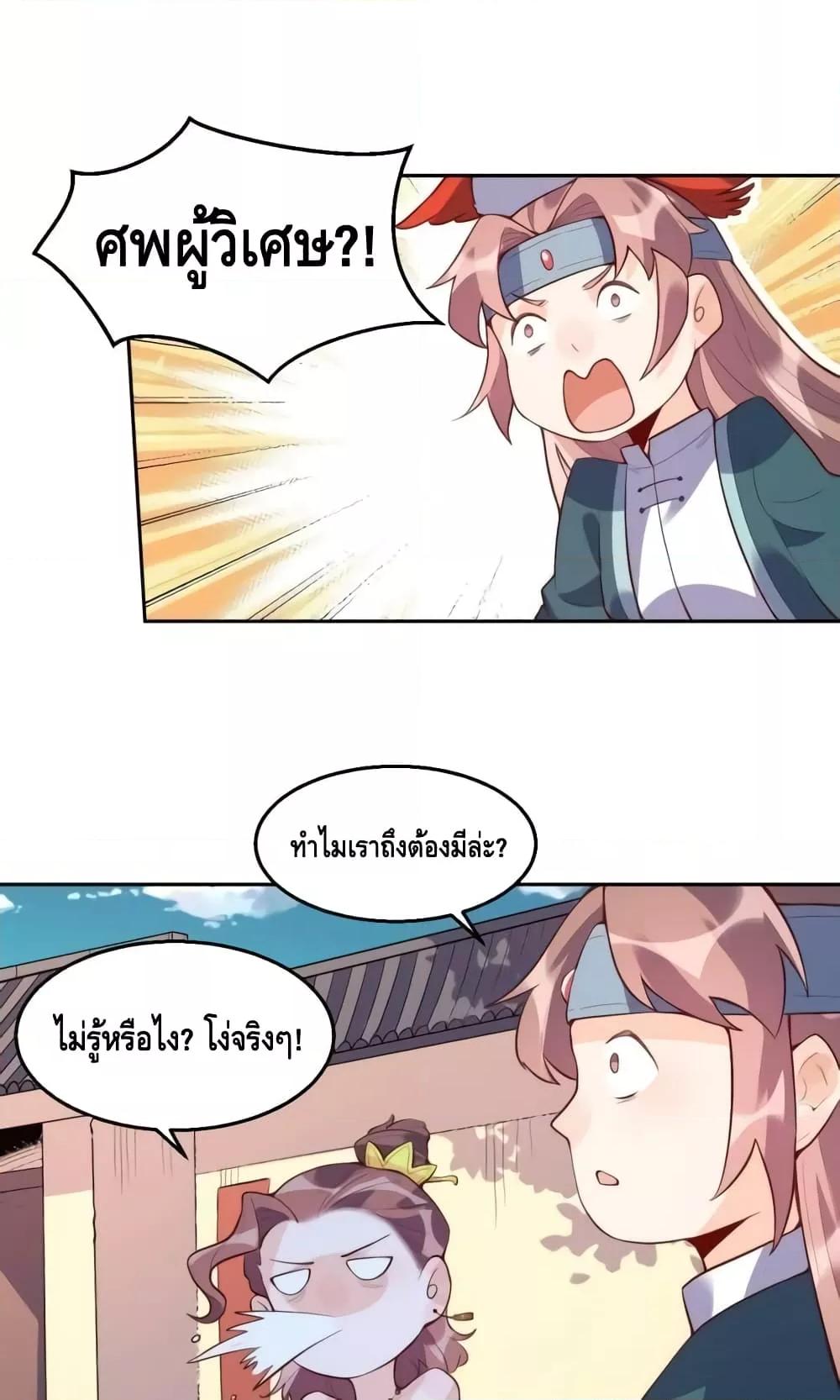 อ่านมังงะ It Turns Out That I Am A Big Cultivator ตอนที่ 126/1.jpg