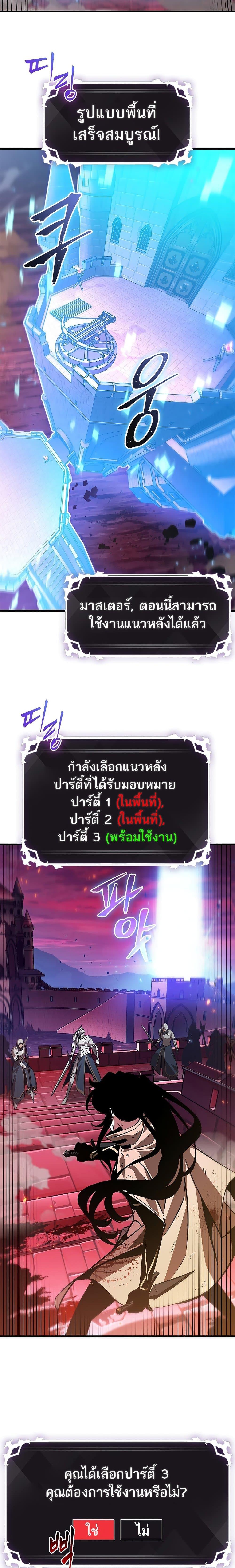 อ่านมังงะ Pick Me Up! ตอนที่ 73/20.jpg