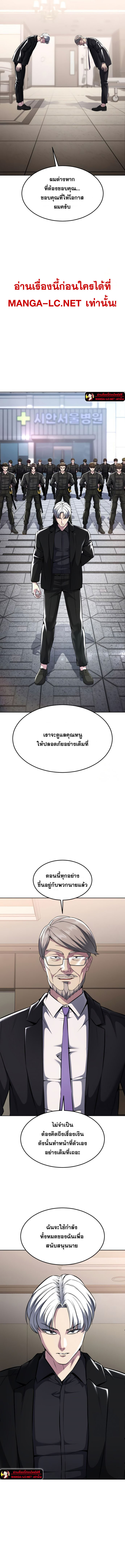 อ่านมังงะ The Boy of Death ตอนที่ 203/20.jpg