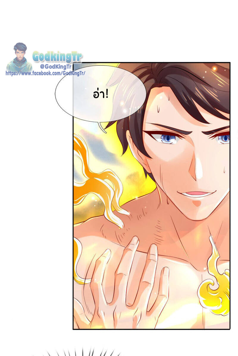 อ่านมังงะ Eternal god King ตอนที่ 248/20.jpg