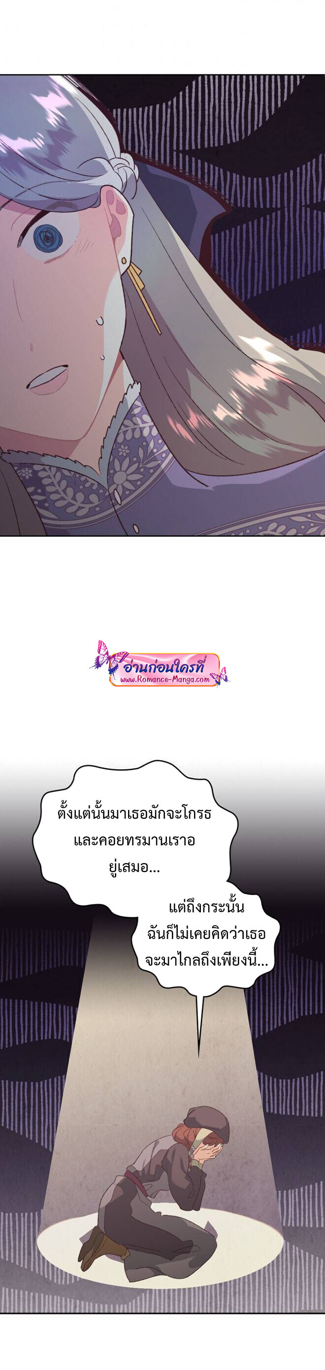 อ่านมังงะ The Knight and Her Emperor ตอนที่ 134/21.jpg