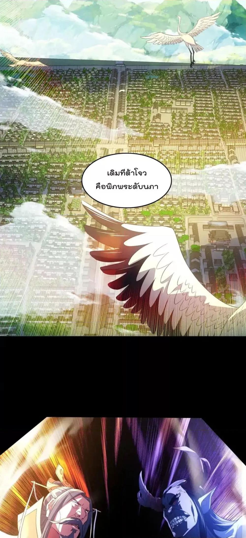 อ่านมังงะ If I die, I’ll be invincible ตอนที่ 147/21.jpg