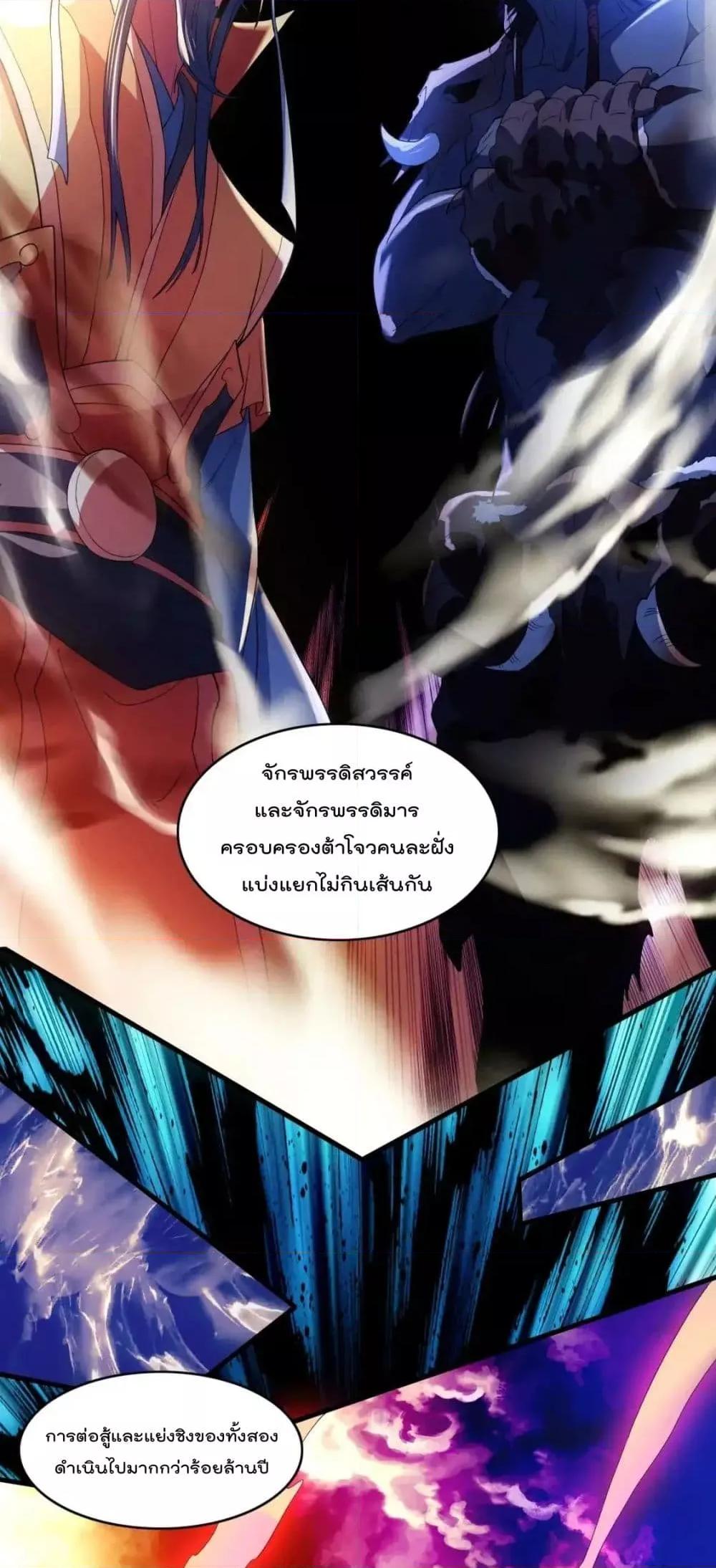 อ่านมังงะ If I die, I’ll be invincible ตอนที่ 147/22.jpg