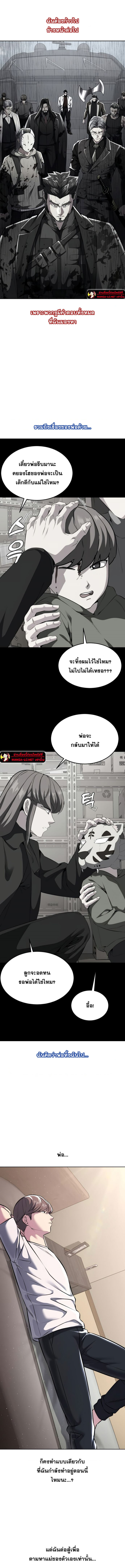 อ่านมังงะ The Boy of Death ตอนที่ 203/24.jpg