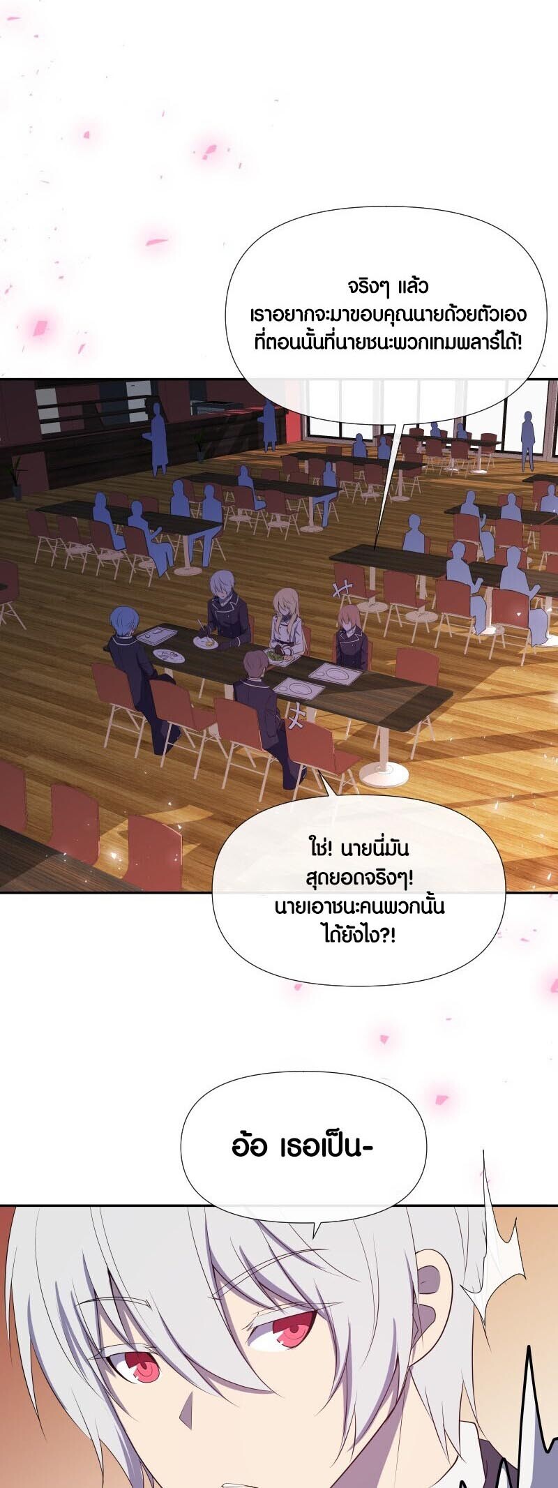 อ่านมังงะ Retired Demon King ตอนที่ 16/25.jpg