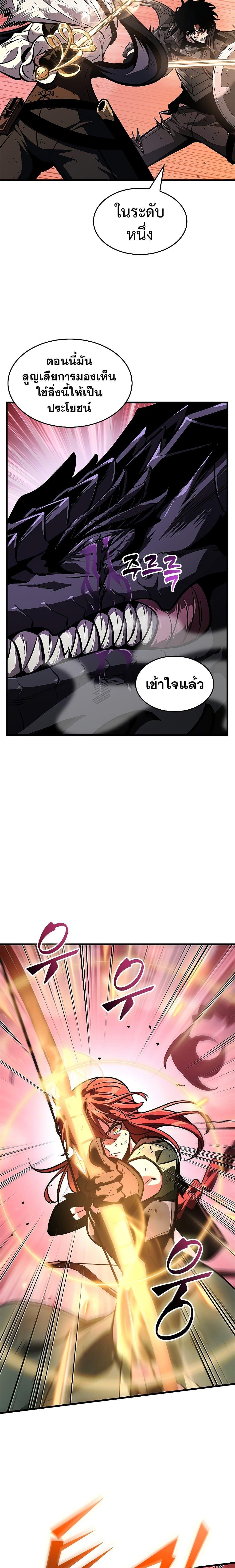 อ่านมังงะ Pick Me Up! ตอนที่ 73/25.jpg