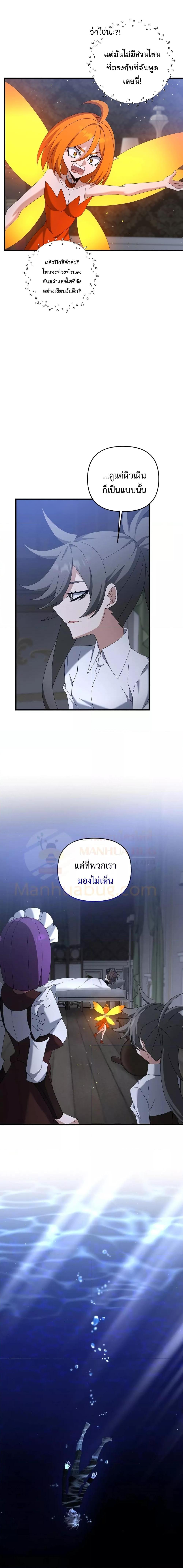 อ่านมังงะ The Lazy Swordmaster ตอนที่ 78/2.jpg