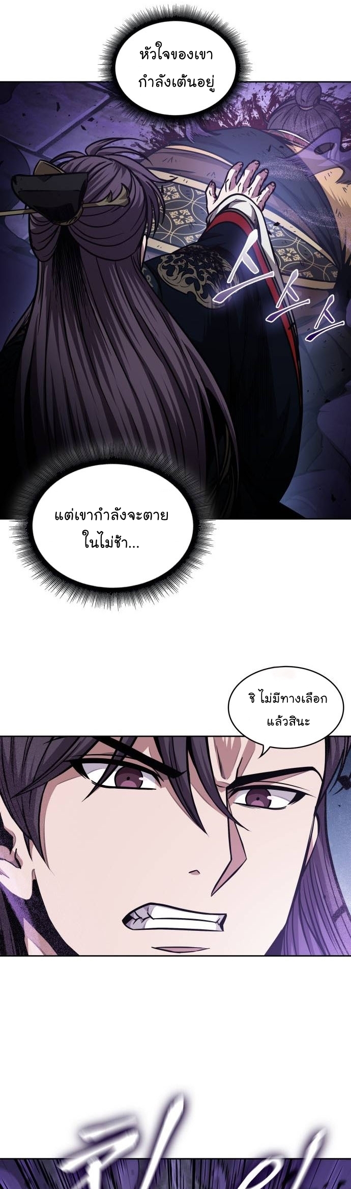 อ่านมังงะ Nano Machine ตอนที่ 184/28.jpg