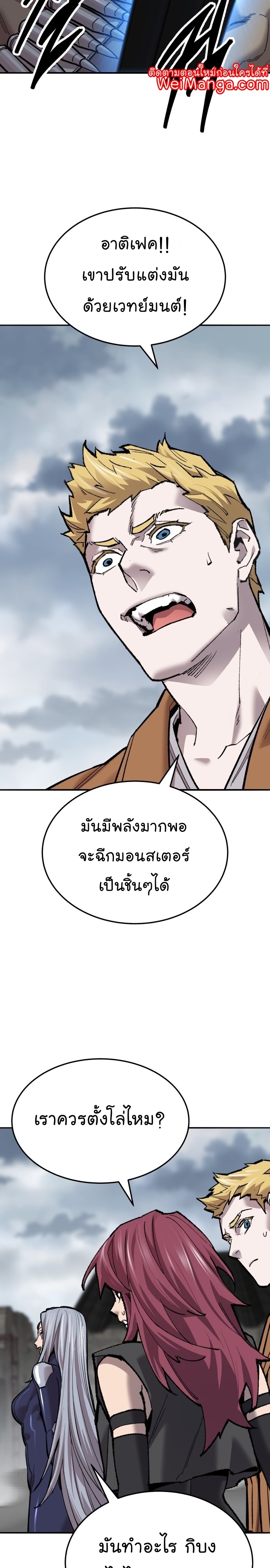 อ่านมังงะ Limit Breaker ตอนที่ 115/28.jpg