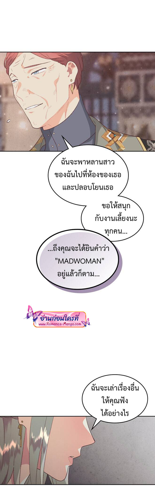 อ่านมังงะ The Knight and Her Emperor ตอนที่ 134/29.jpg