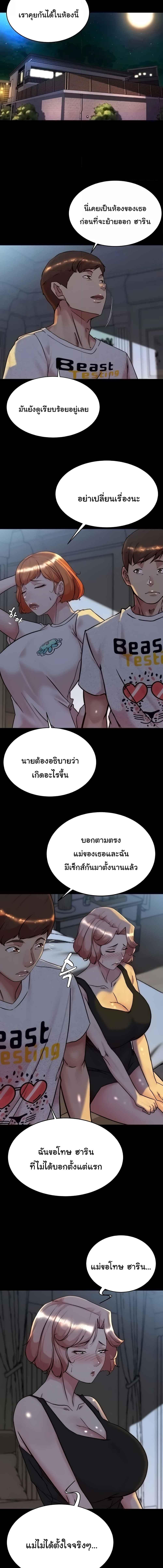 อ่านมังงะ Panty Note ตอนที่ 149/2_0.jpg