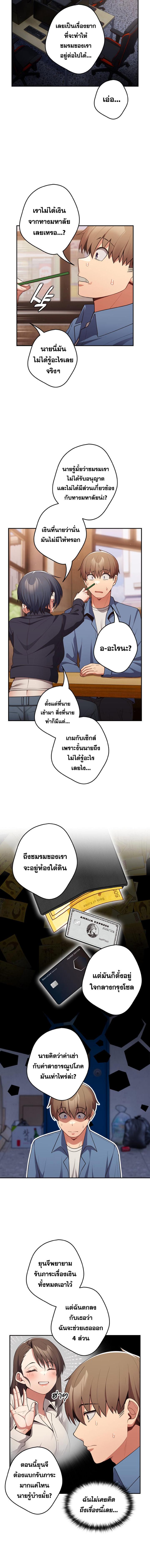 อ่านมังงะ That’s Not How You Do It ตอนที่ 248/2_1.jpg