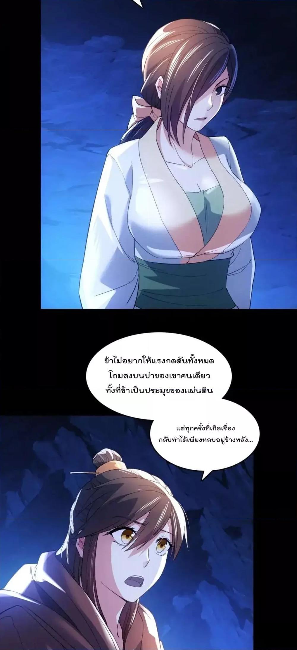 อ่านมังงะ If I die, I’ll be invincible ตอนที่ 147/2.jpg