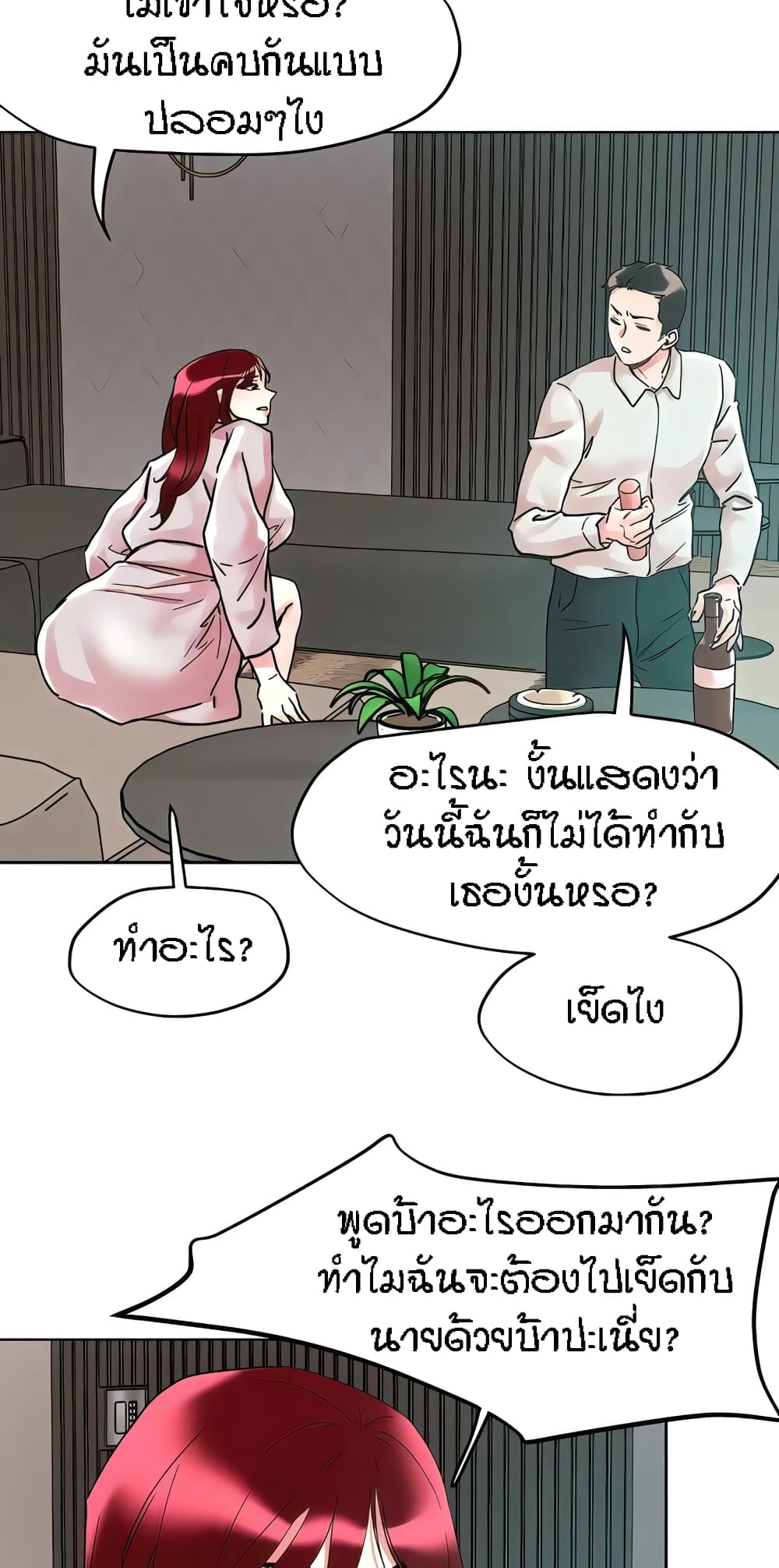 อ่านมังงะ King of the Night ตอนที่ 91/30.jpg