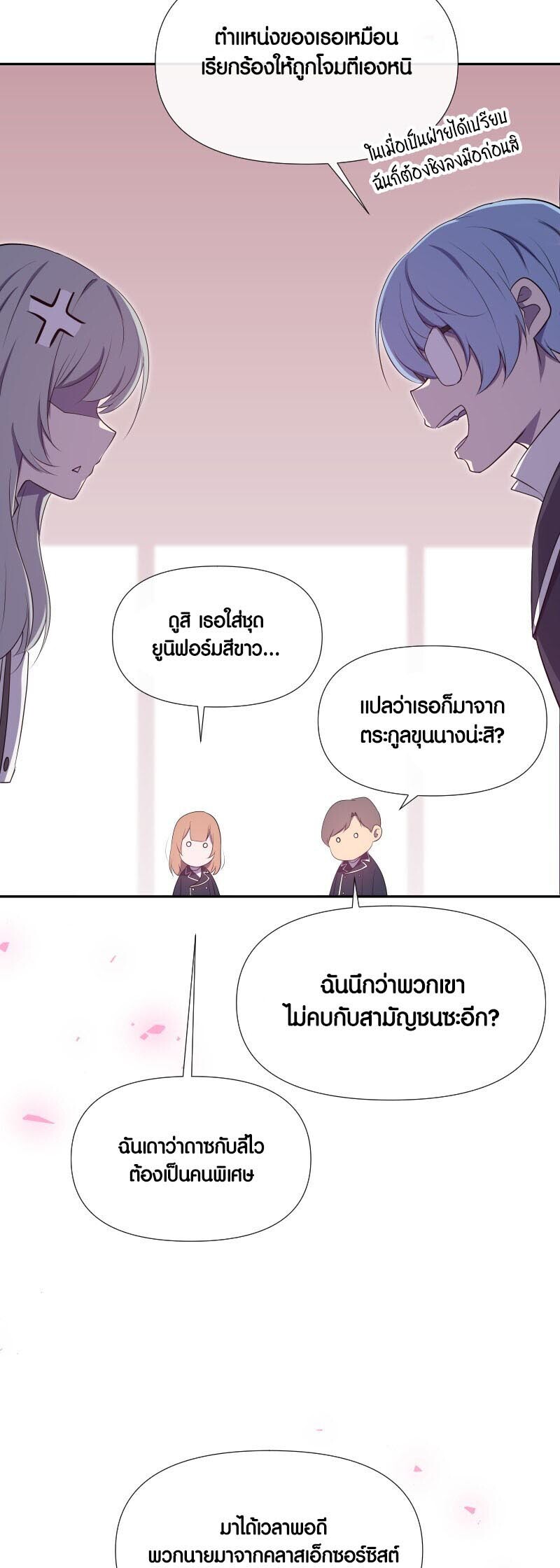 อ่านมังงะ Retired Demon King ตอนที่ 16/30.jpg