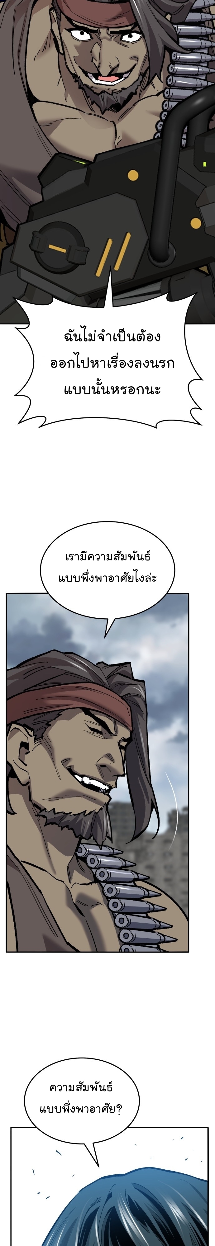 อ่านมังงะ Limit Breaker ตอนที่ 115/31.jpg