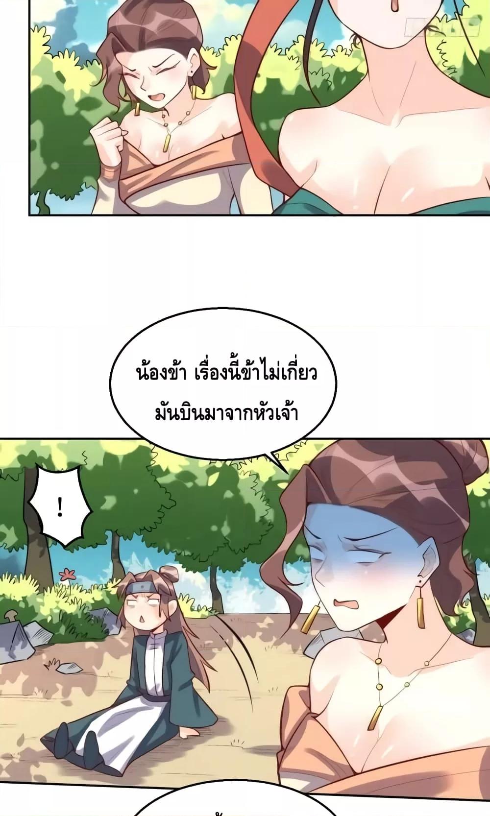 อ่านมังงะ It Turns Out That I Am A Big Cultivator ตอนที่ 126/32.jpg