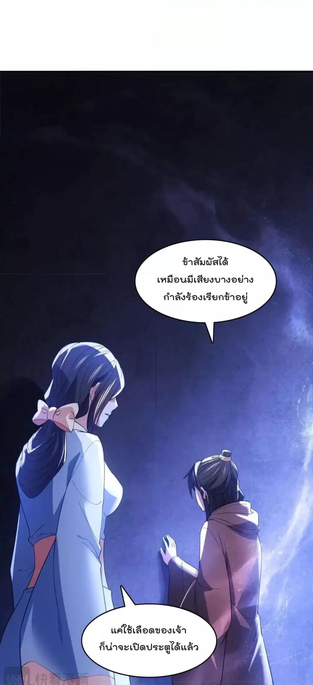 อ่านมังงะ If I die, I’ll be invincible ตอนที่ 147/32.jpg