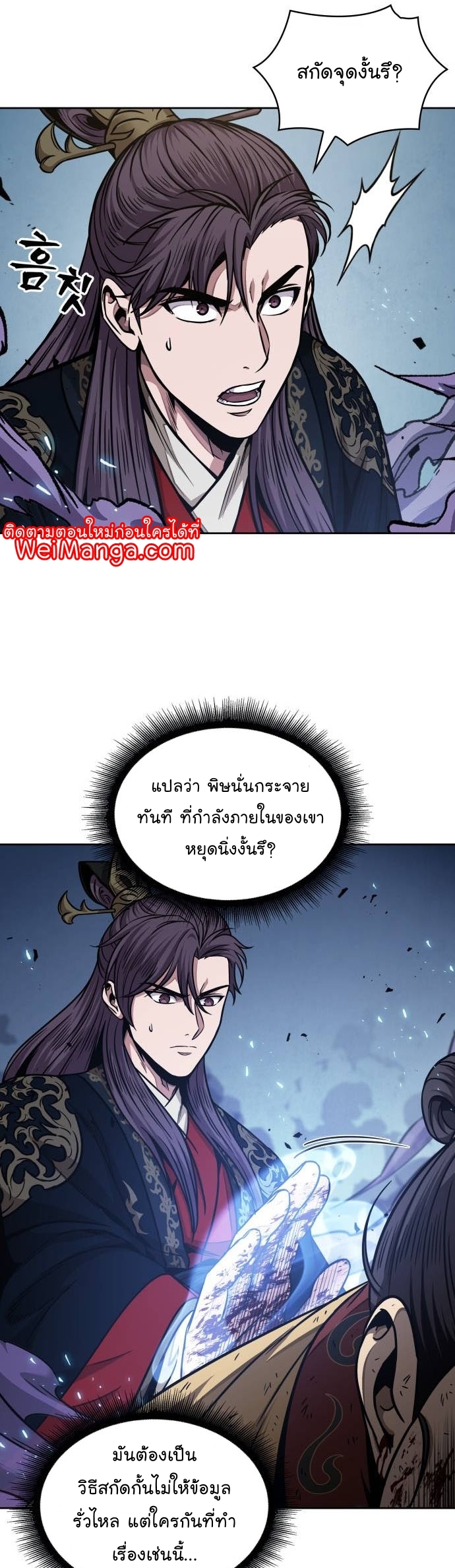 อ่านมังงะ Nano Machine ตอนที่ 184/32.jpg