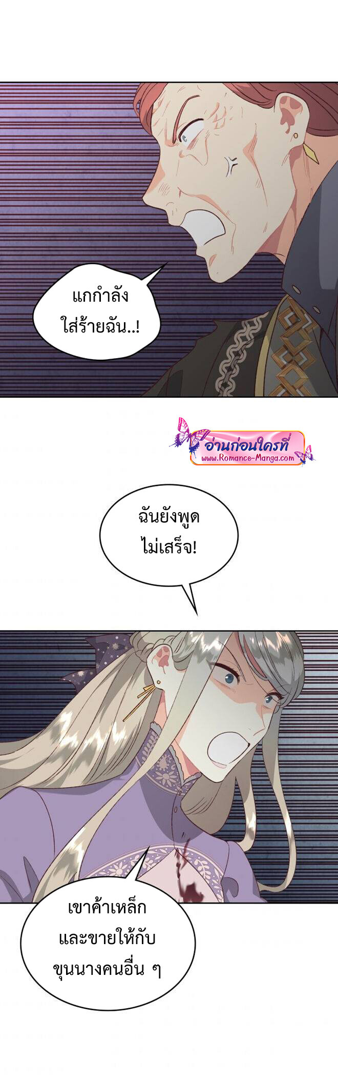 อ่านมังงะ The Knight and Her Emperor ตอนที่ 134/32.jpg