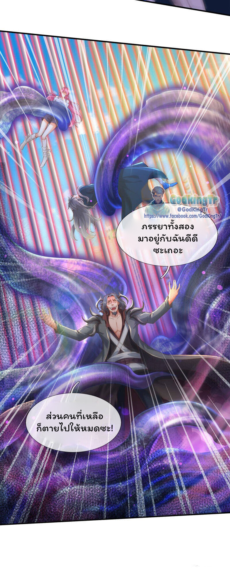 อ่านมังงะ Eternal god King ตอนที่ 245/3.jpg