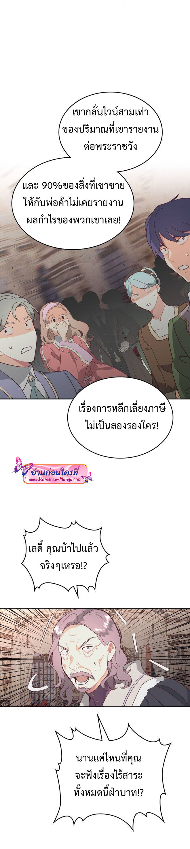 อ่านมังงะ The Knight and Her Emperor ตอนที่ 134/33.jpg