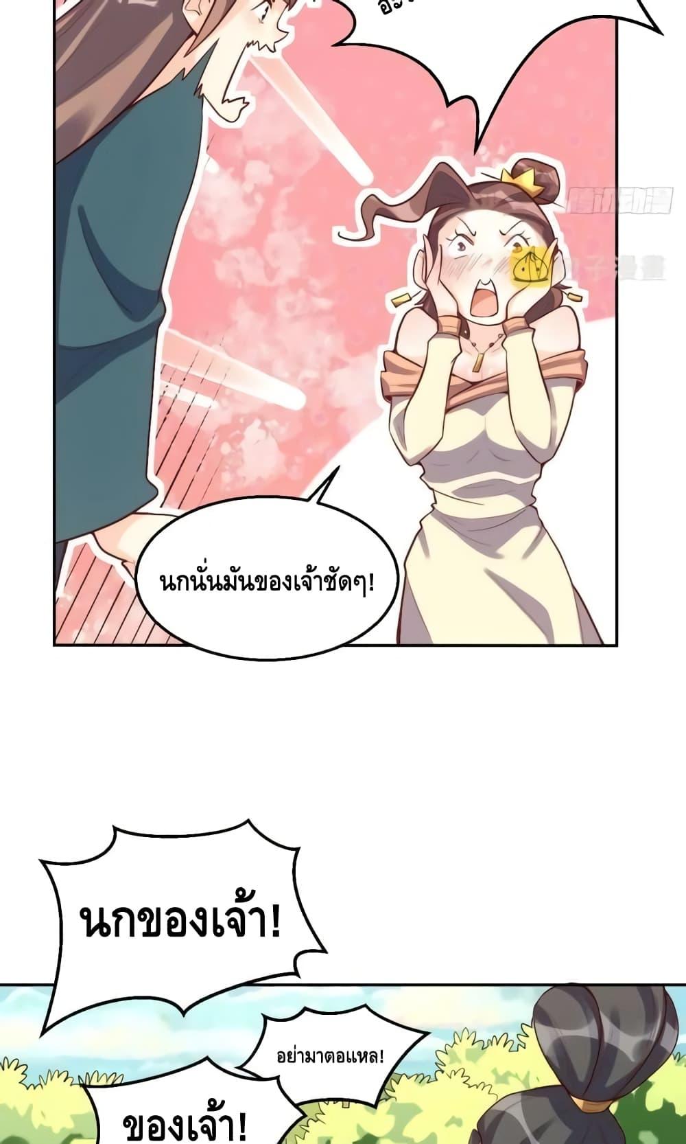 อ่านมังงะ It Turns Out That I Am A Big Cultivator ตอนที่ 126/34.jpg