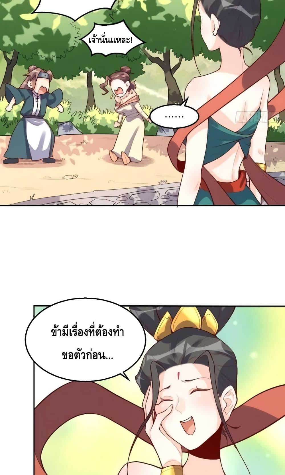 อ่านมังงะ It Turns Out That I Am A Big Cultivator ตอนที่ 126/35.jpg