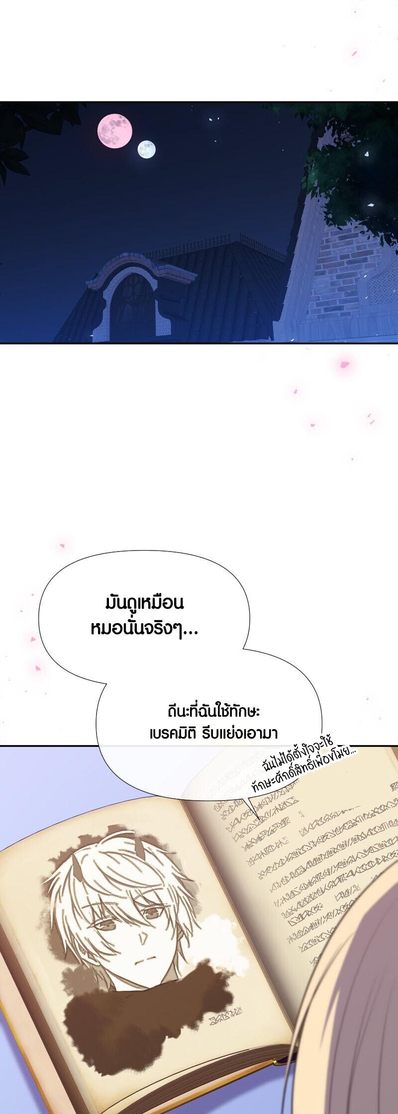 อ่านมังงะ Retired Demon King ตอนที่ 16/35.jpg