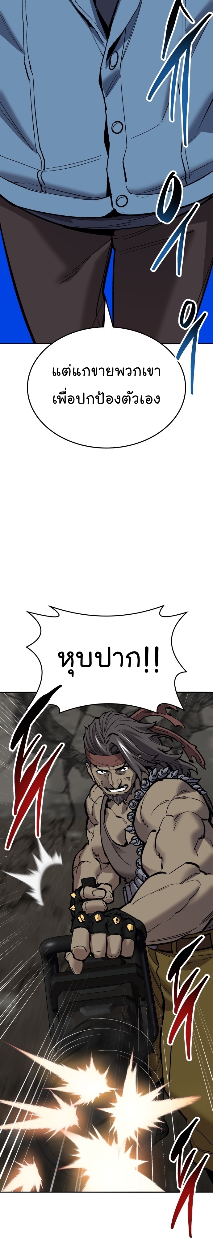 อ่านมังงะ Limit Breaker ตอนที่ 115/36.jpg