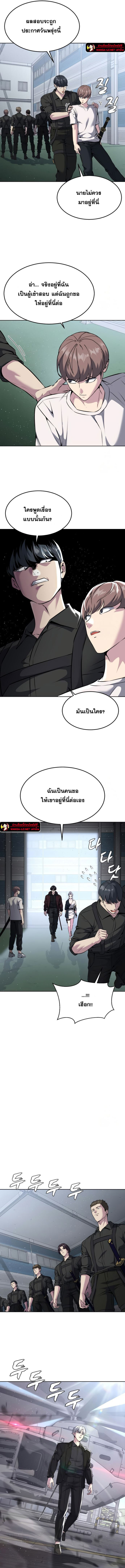 อ่านมังงะ The Boy of Death ตอนที่ 203/3.jpg