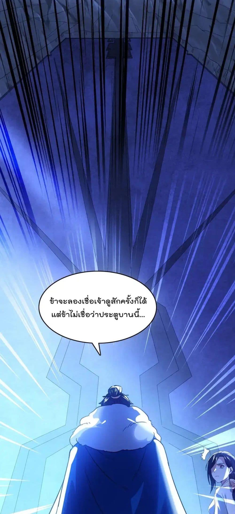 อ่านมังงะ If I die, I’ll be invincible ตอนที่ 147/37.jpg