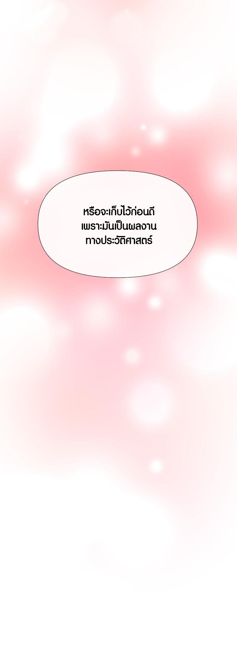 อ่านมังงะ Retired Demon King ตอนที่ 16/37.jpg