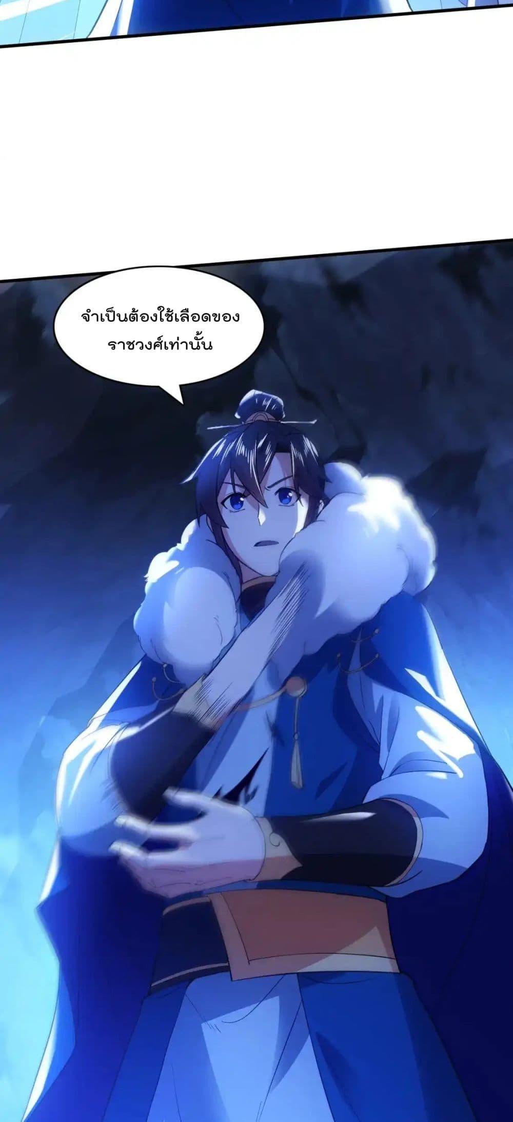 อ่านมังงะ If I die, I’ll be invincible ตอนที่ 147/38.jpg