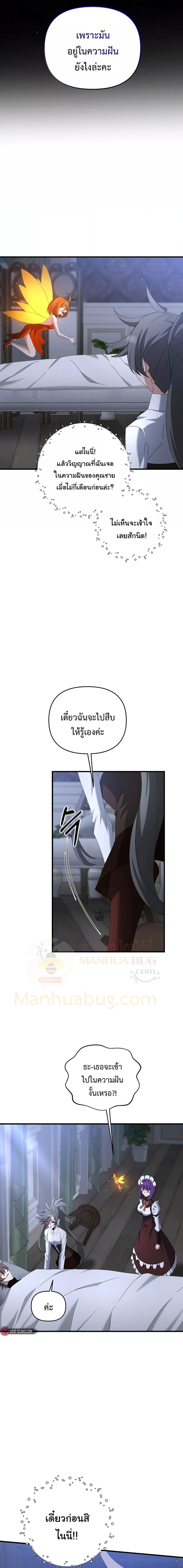 อ่านมังงะ The Lazy Swordmaster ตอนที่ 78/3.jpg