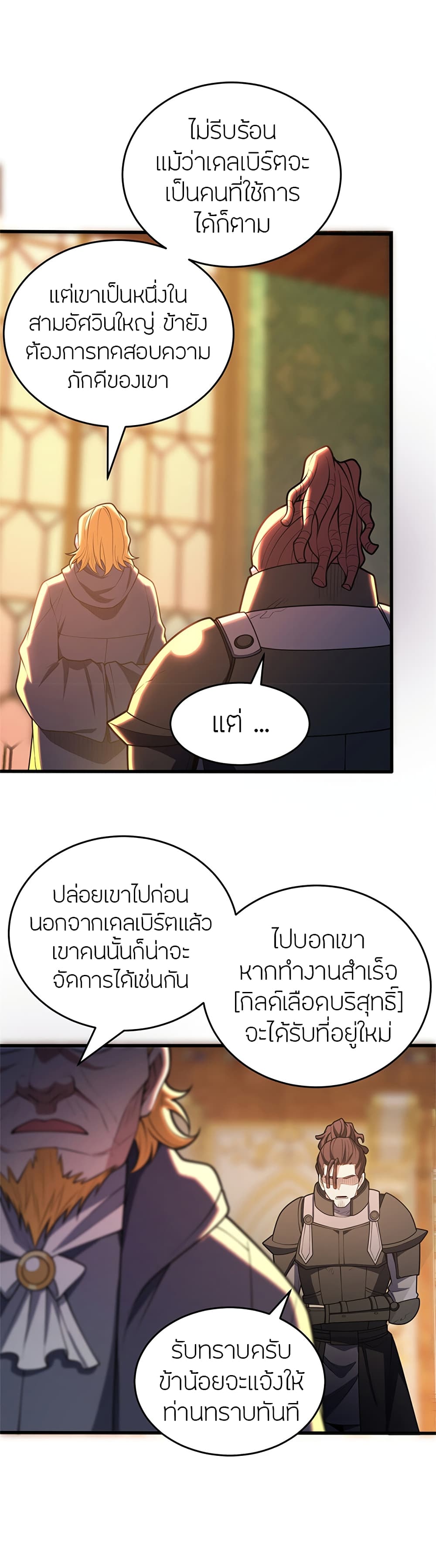 อ่านมังงะ My Dragon System ตอนที่ 50/4.jpg