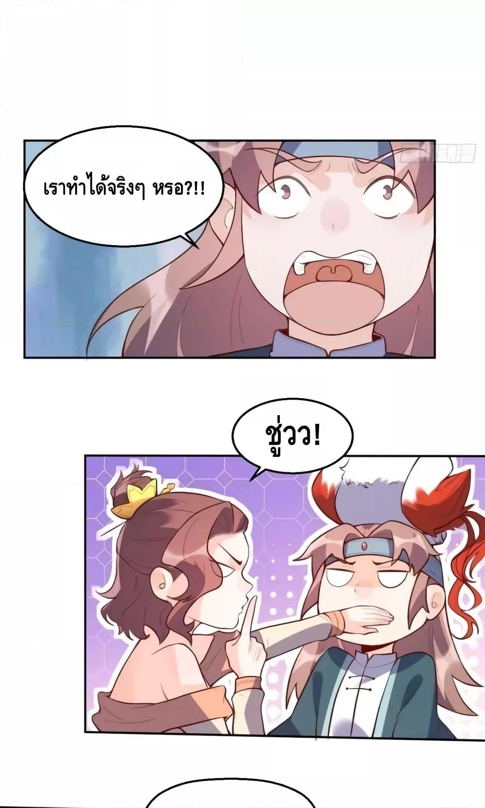 อ่านมังงะ It Turns Out That I Am A Big Cultivator ตอนที่ 126/4.jpg