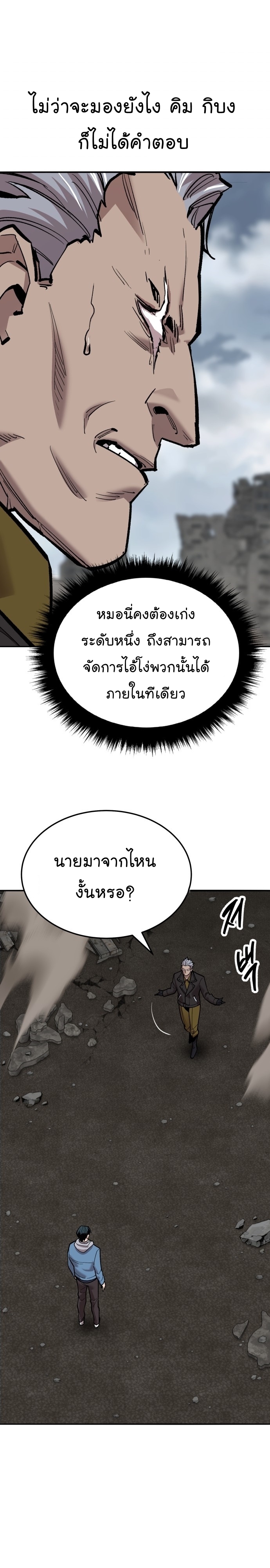 อ่านมังงะ Limit Breaker ตอนที่ 115/4.jpg